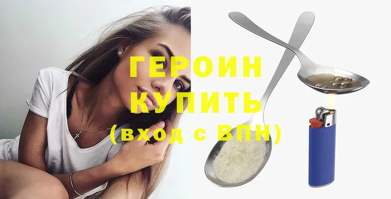 купить наркотики цена  Курильск  ГЕРОИН хмурый 