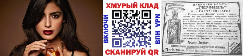 ссылка на мегу вход  Курильск  Героин гречка 