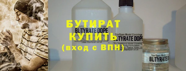 бутират Елизово