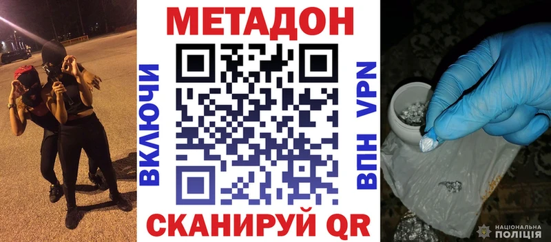 купить наркотики сайты Курильск МЕТАДОН кристалл