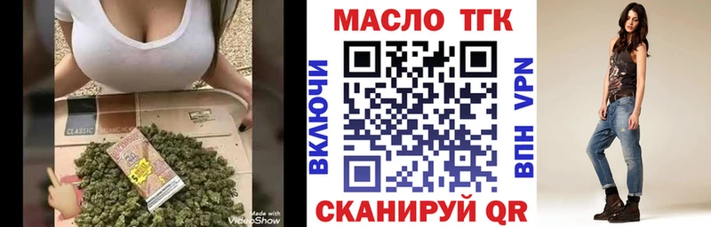 ТГК THC oil  наркошоп  Курильск 